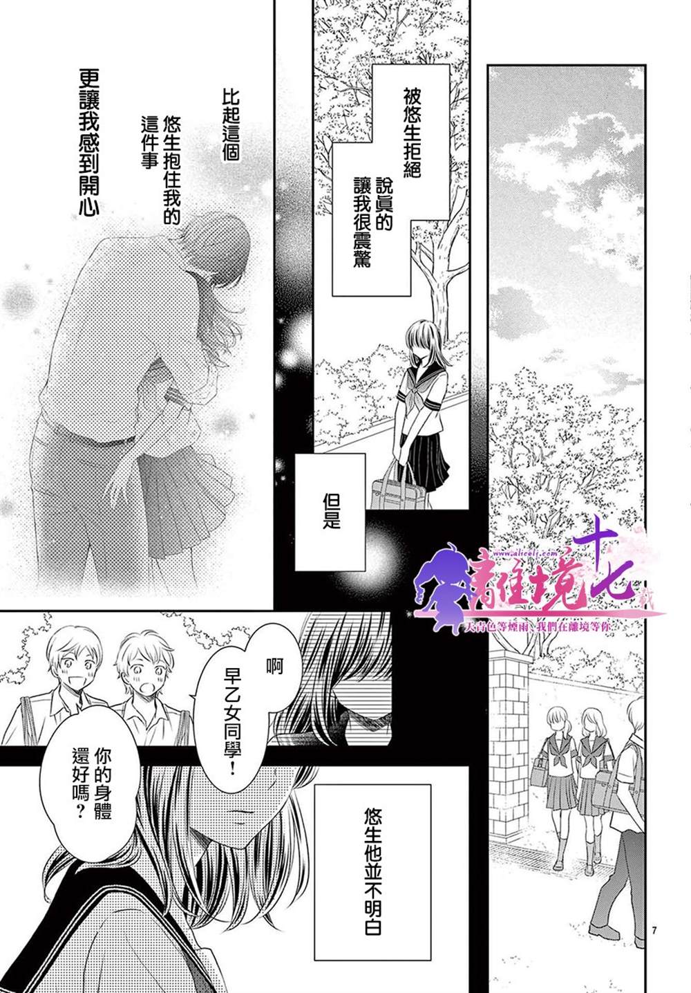 《沉溺的法则》漫画最新章节第7话免费下拉式在线观看章节第【7】张图片