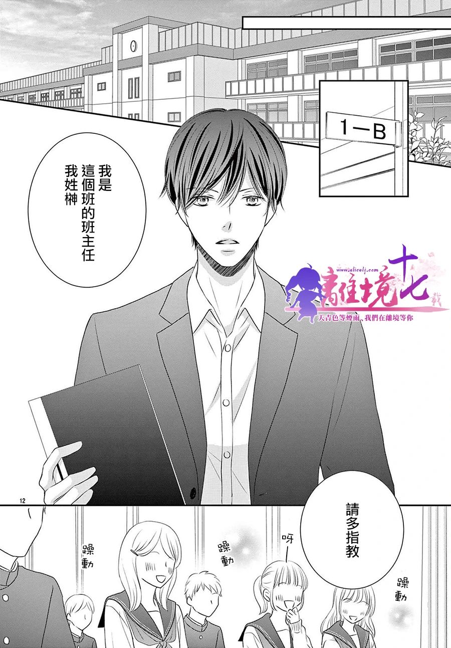 《沉溺的法则》漫画最新章节第8话免费下拉式在线观看章节第【12】张图片