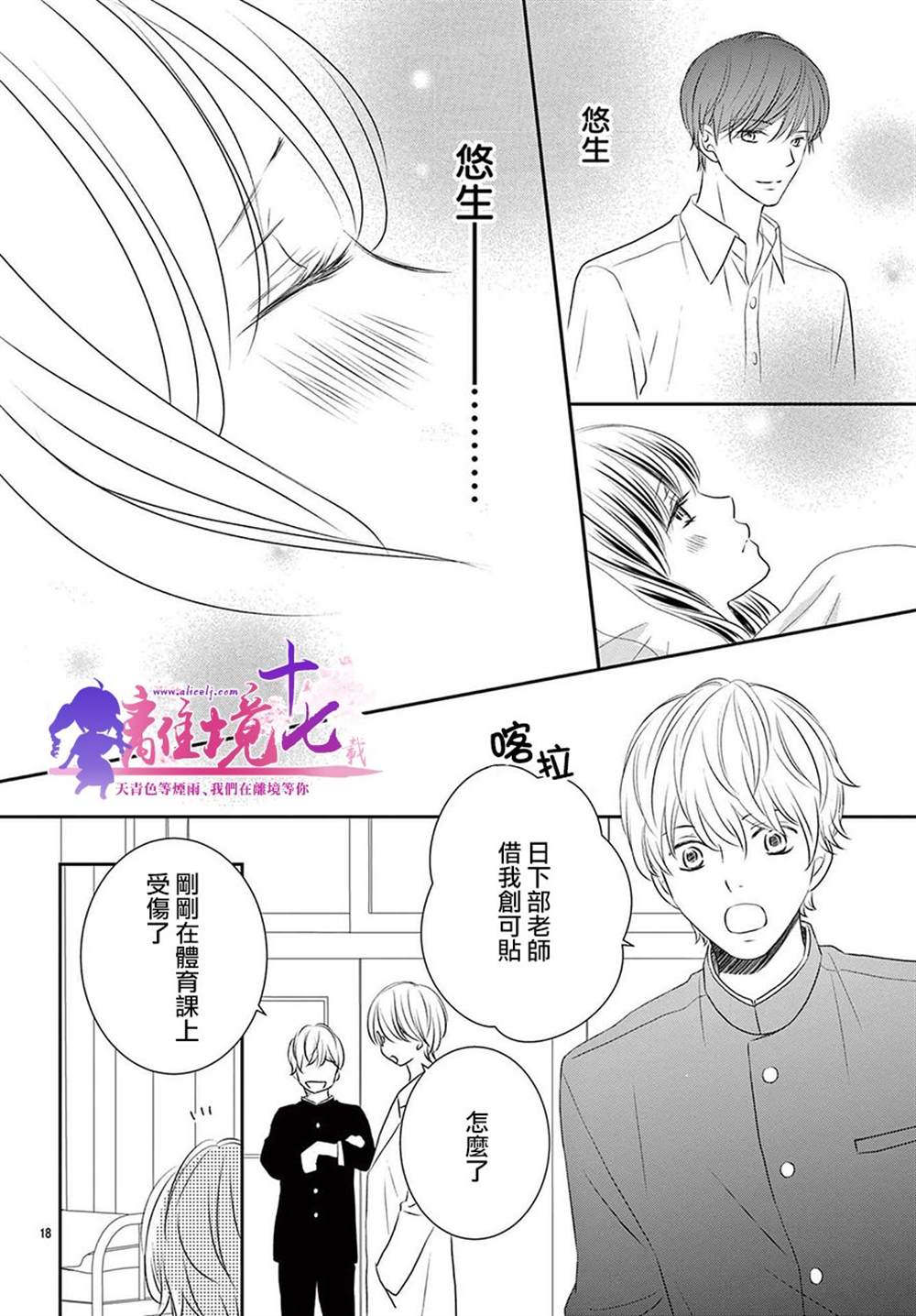 《沉溺的法则》漫画最新章节第7话免费下拉式在线观看章节第【18】张图片