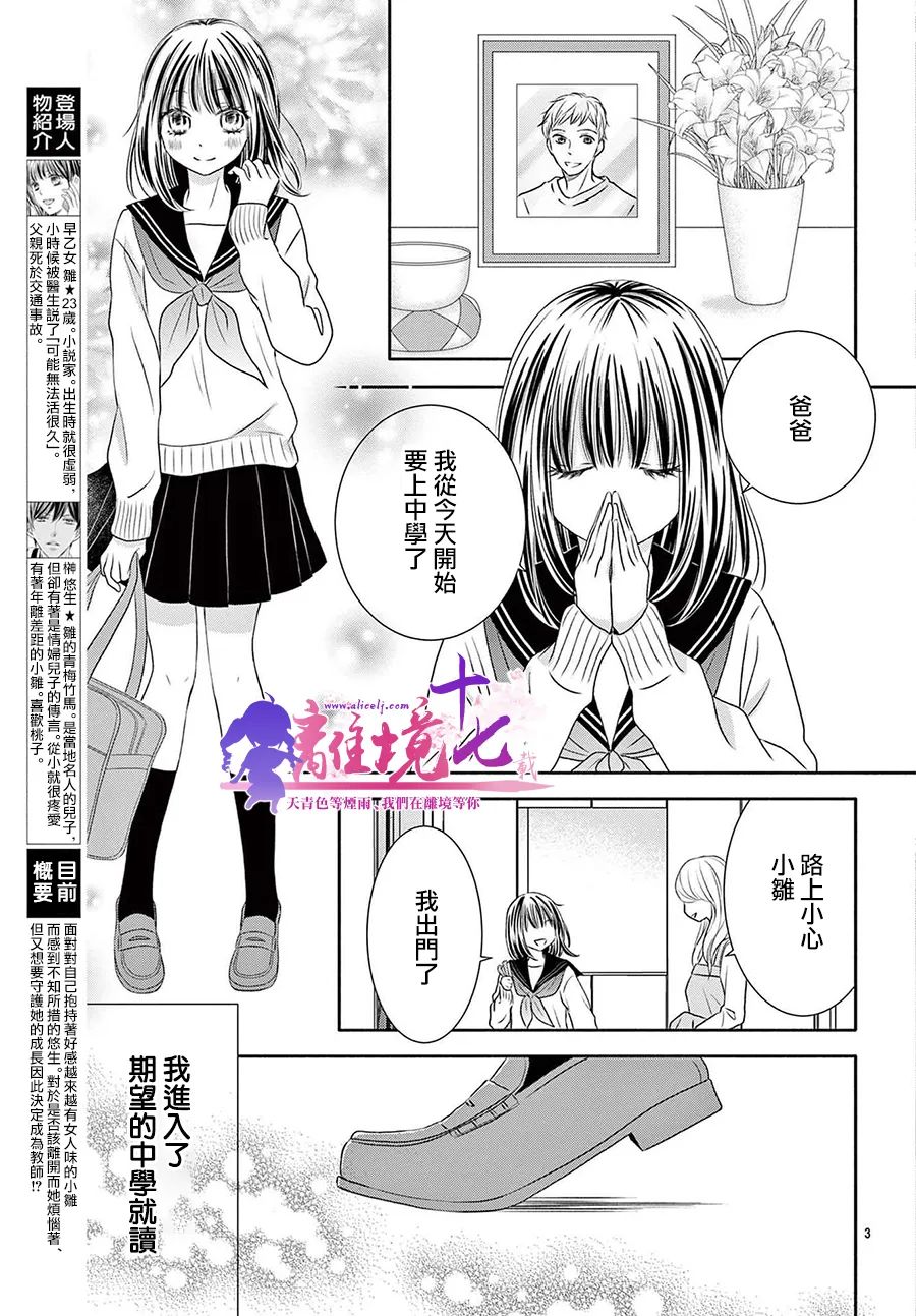 《沉溺的法则》漫画最新章节第4话免费下拉式在线观看章节第【3】张图片