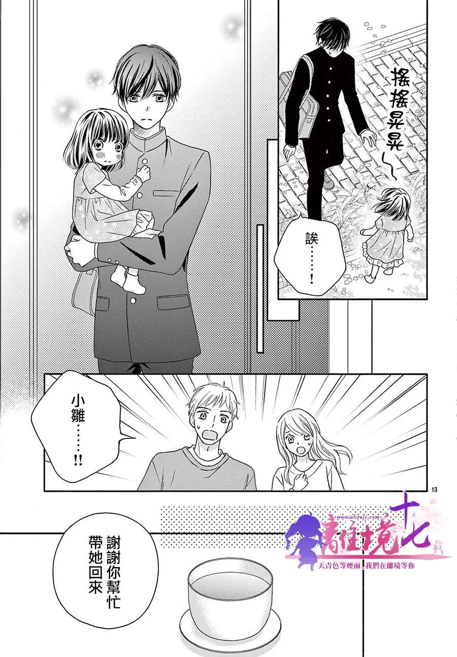 《沉溺的法则》漫画最新章节第1话免费下拉式在线观看章节第【15】张图片