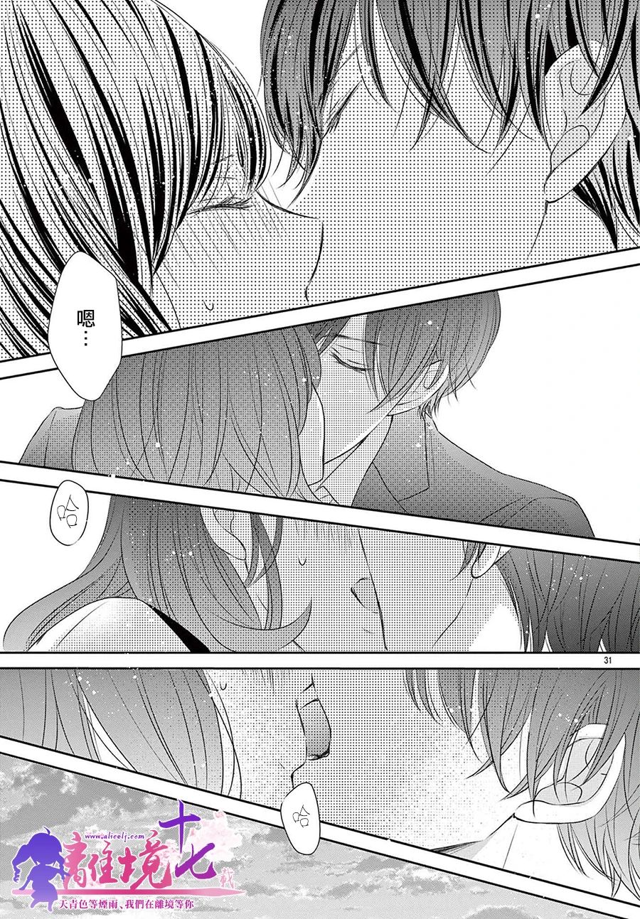 《沉溺的法则》漫画最新章节第8话免费下拉式在线观看章节第【31】张图片