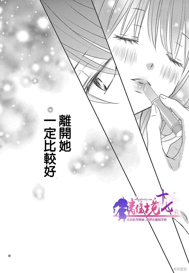 《沉溺的法则》漫画最新章节第3话免费下拉式在线观看章节第【33】张图片