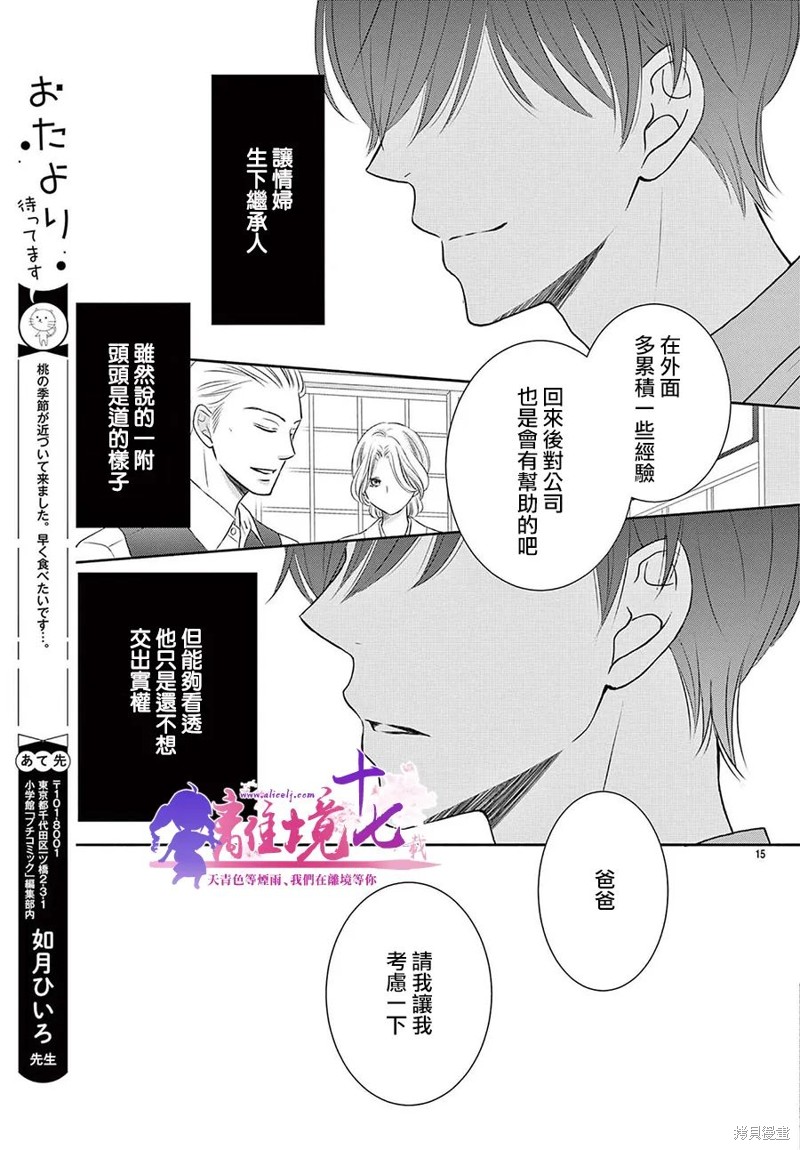 《沉溺的法则》漫画最新章节第3话免费下拉式在线观看章节第【16】张图片