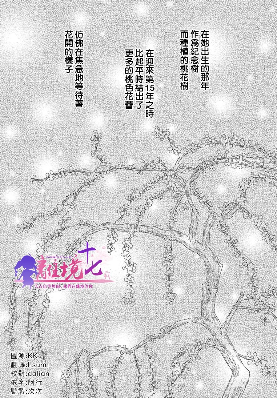 《沉溺的法则》漫画最新章节第8话免费下拉式在线观看章节第【2】张图片