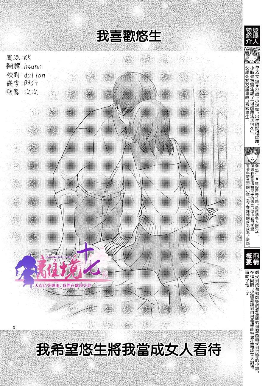 《沉溺的法则》漫画最新章节第5话免费下拉式在线观看章节第【2】张图片