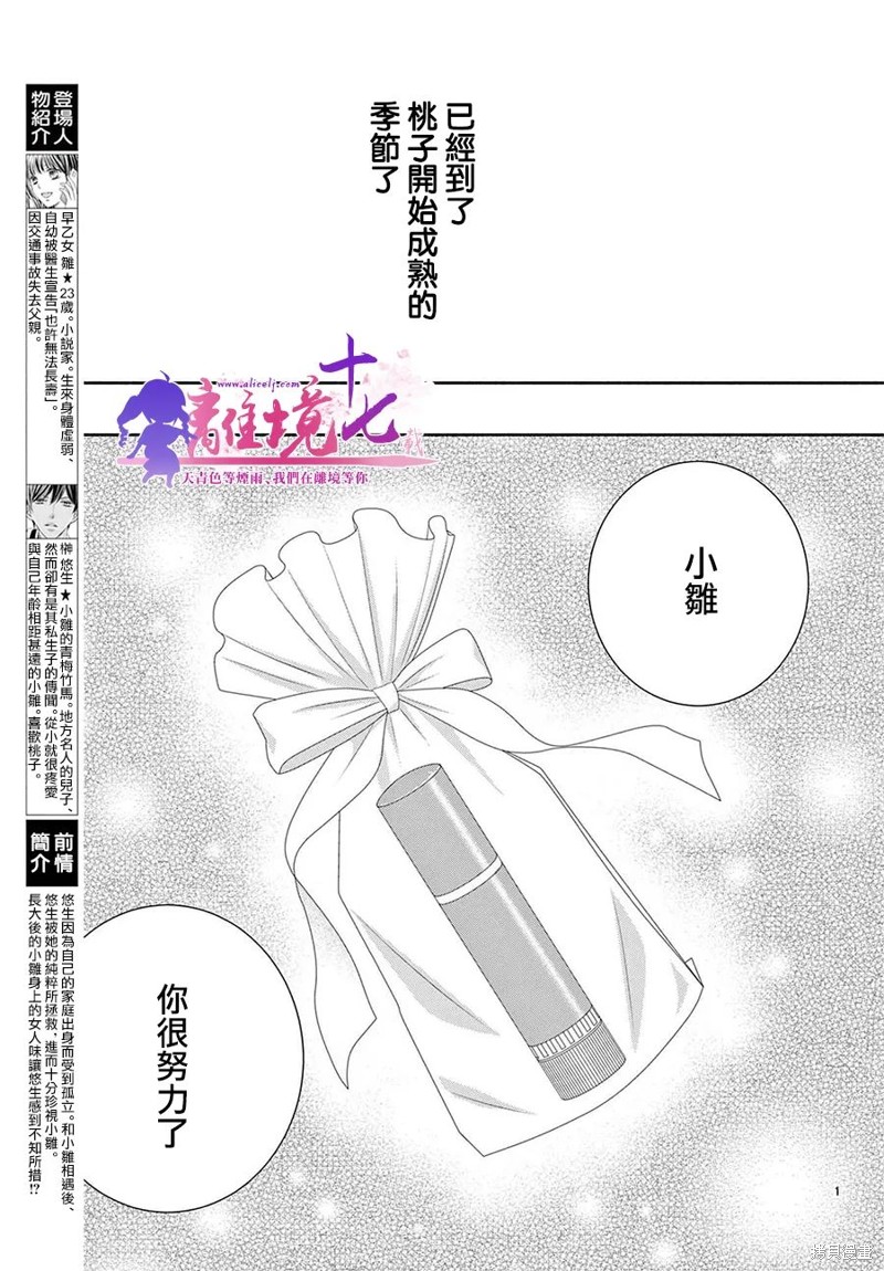 《沉溺的法则》漫画最新章节第3话免费下拉式在线观看章节第【2】张图片