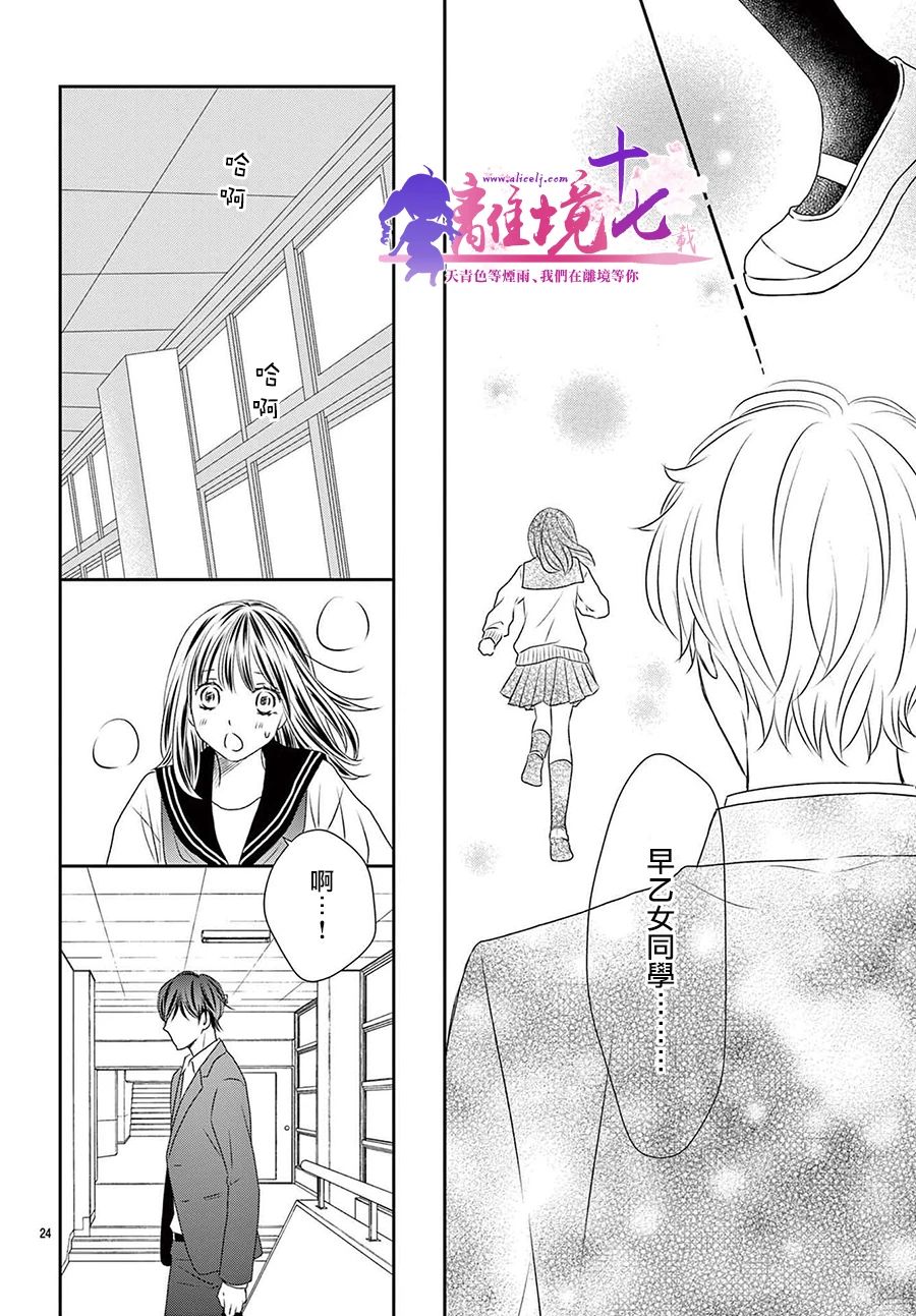 《沉溺的法则》漫画最新章节第8话免费下拉式在线观看章节第【24】张图片