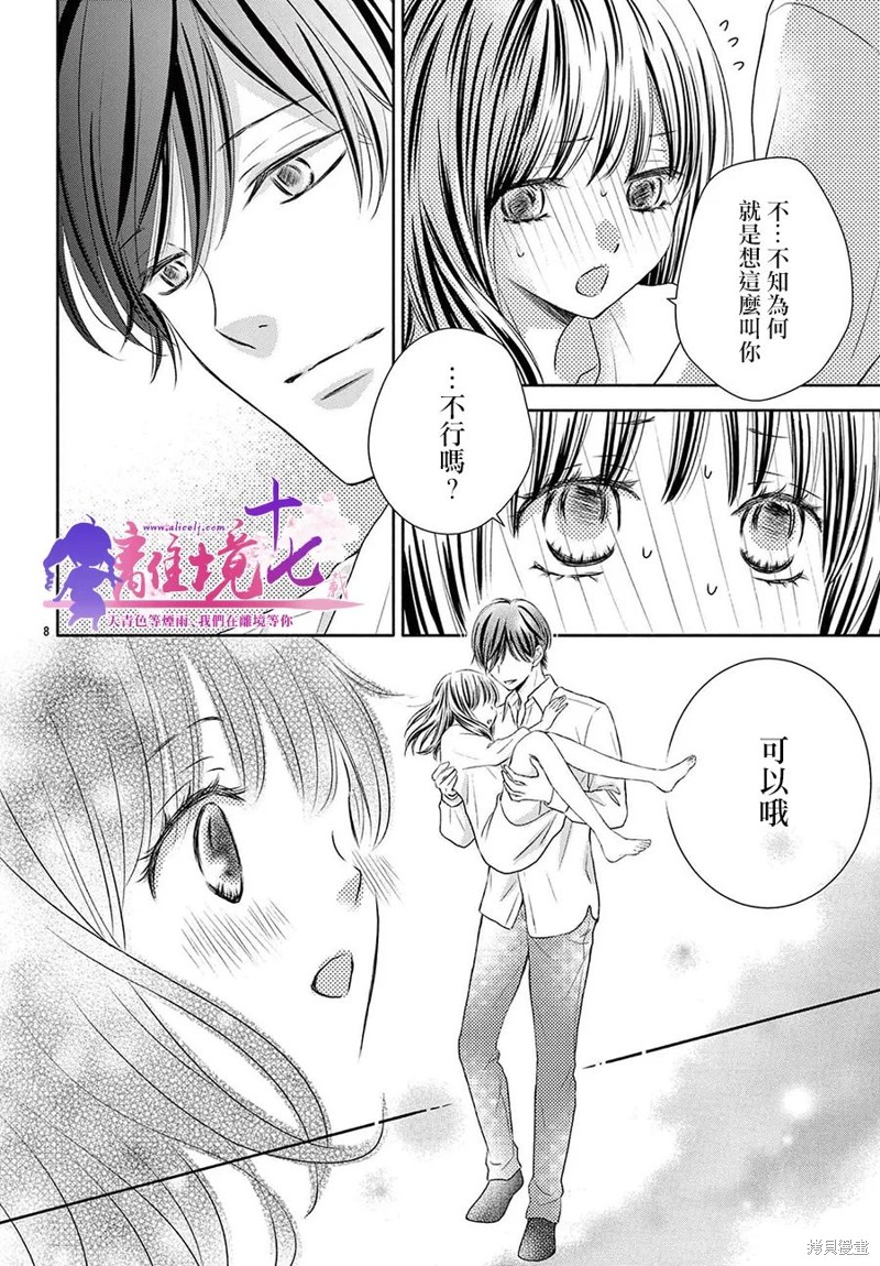 《沉溺的法则》漫画最新章节第3话免费下拉式在线观看章节第【9】张图片