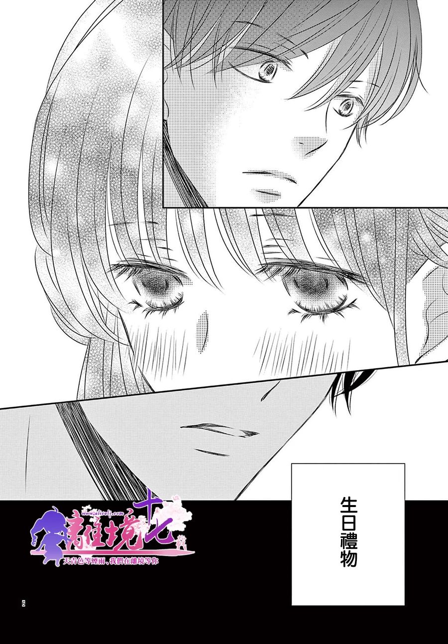 《沉溺的法则》漫画最新章节第8话免费下拉式在线观看章节第【6】张图片