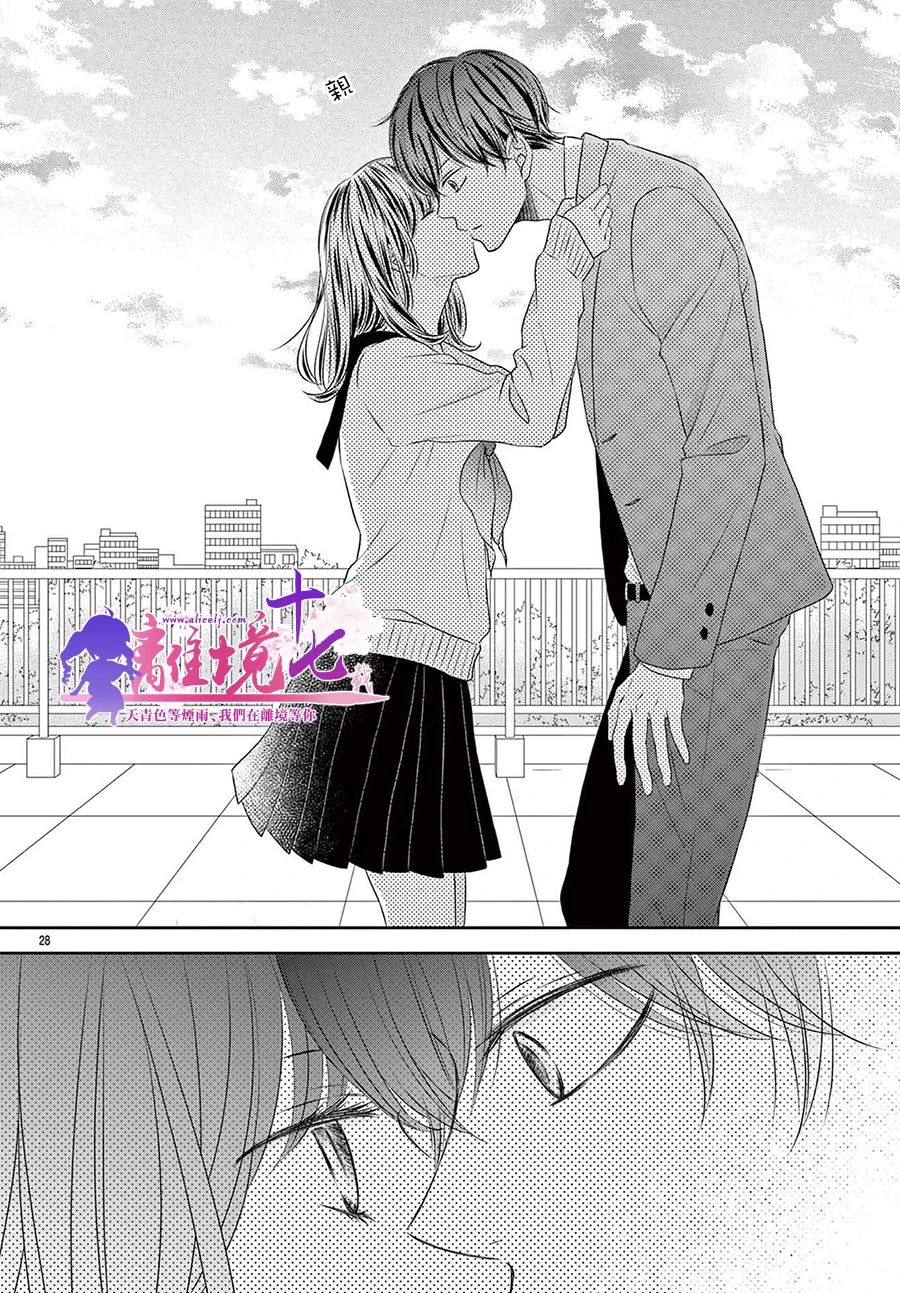 《沉溺的法则》漫画最新章节第8话免费下拉式在线观看章节第【28】张图片