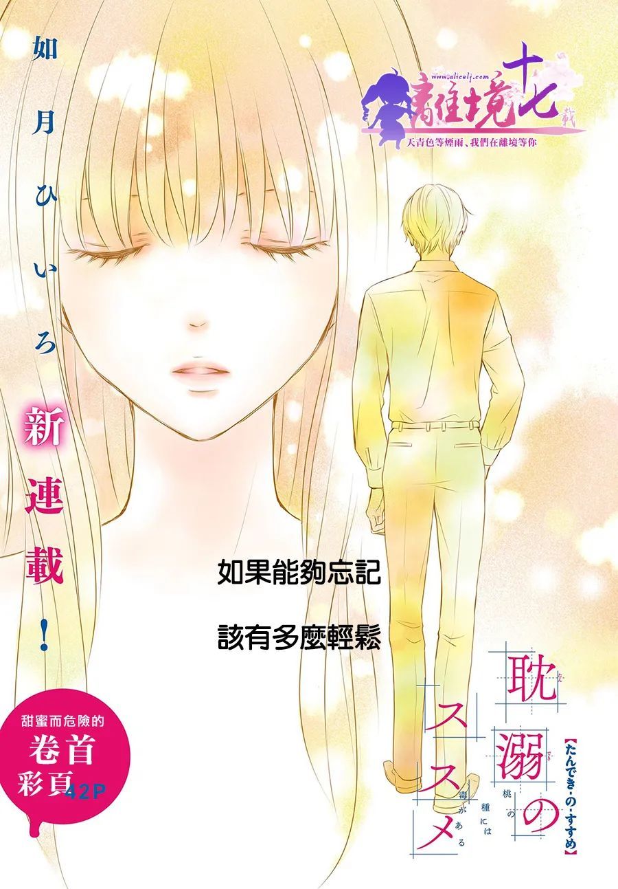 《沉溺的法则》漫画最新章节第1话免费下拉式在线观看章节第【2】张图片