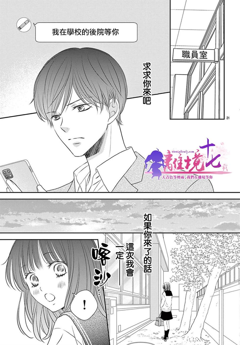 《沉溺的法则》漫画最新章节第7话免费下拉式在线观看章节第【21】张图片