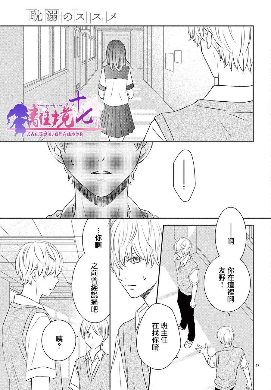 《沉溺的法则》漫画最新章节第6话免费下拉式在线观看章节第【18】张图片