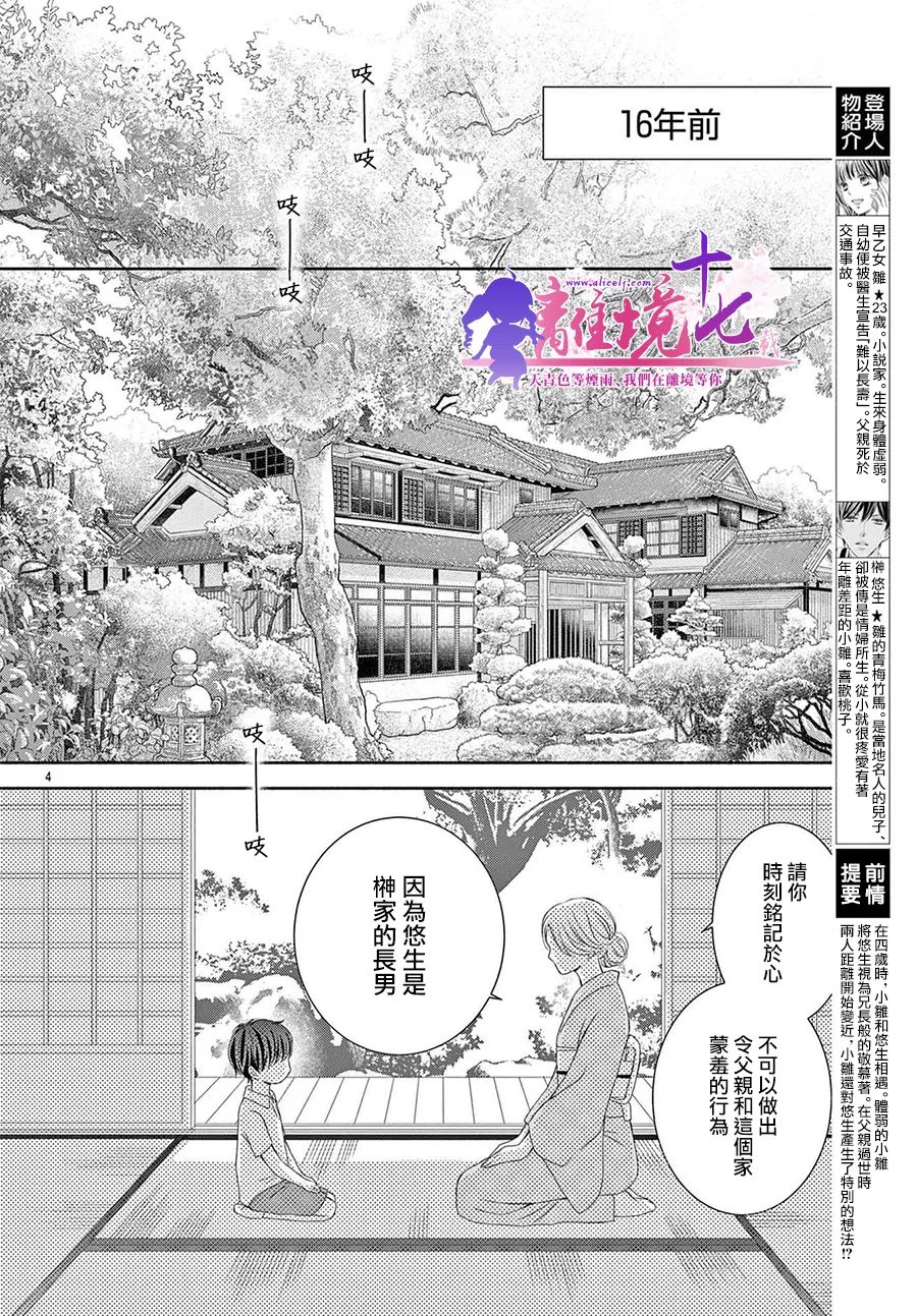 《沉溺的法则》漫画最新章节第2话免费下拉式在线观看章节第【4】张图片