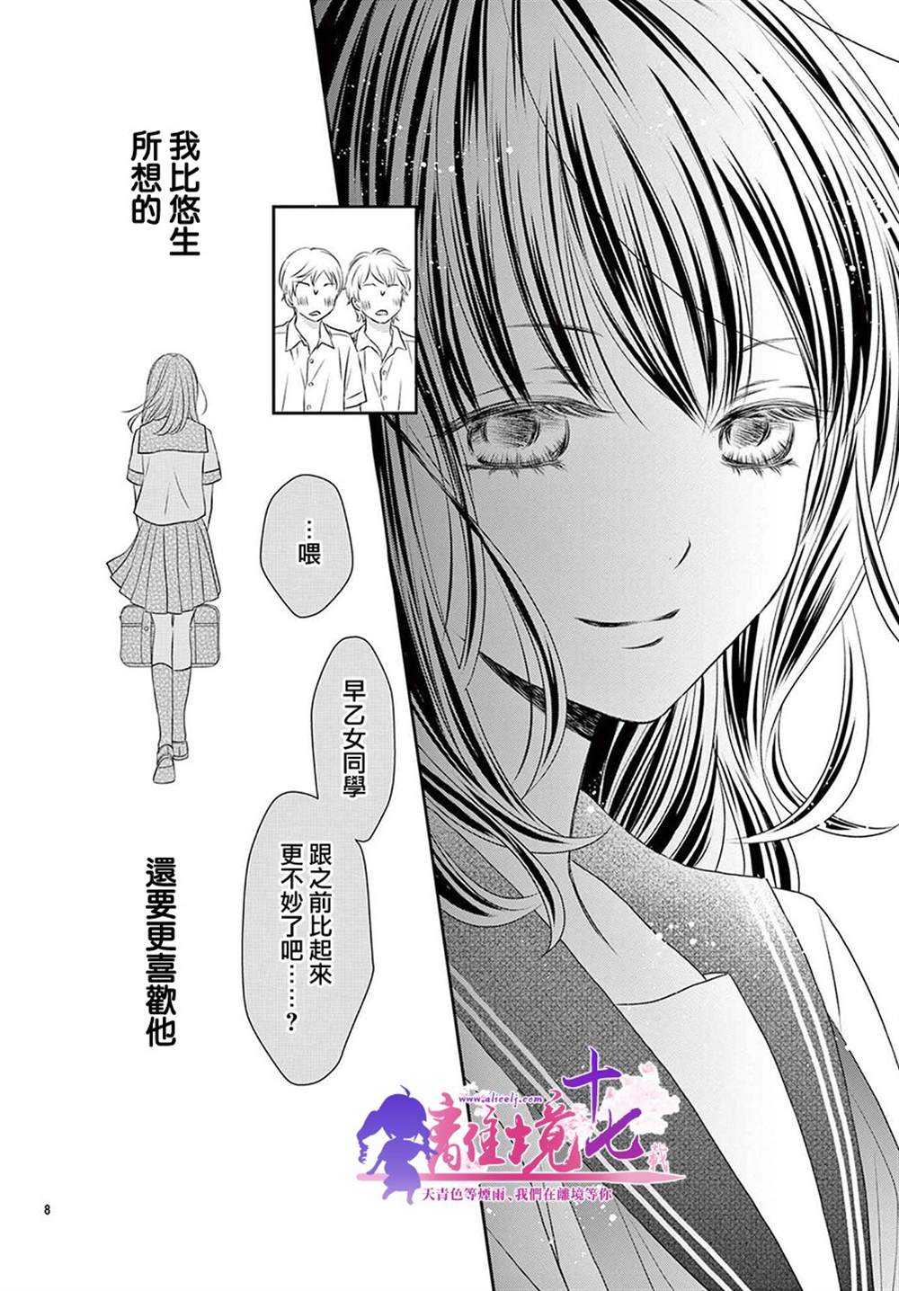 《沉溺的法则》漫画最新章节第7话免费下拉式在线观看章节第【8】张图片