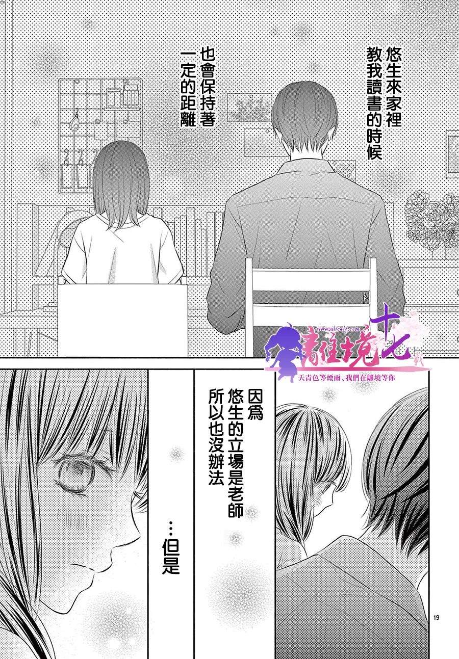 《沉溺的法则》漫画最新章节第5话免费下拉式在线观看章节第【19】张图片