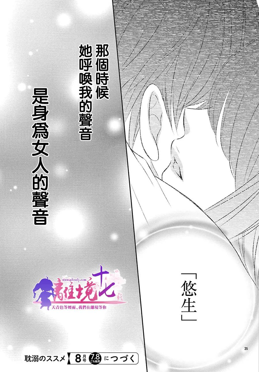 《沉溺的法则》漫画最新章节第2话免费下拉式在线观看章节第【35】张图片