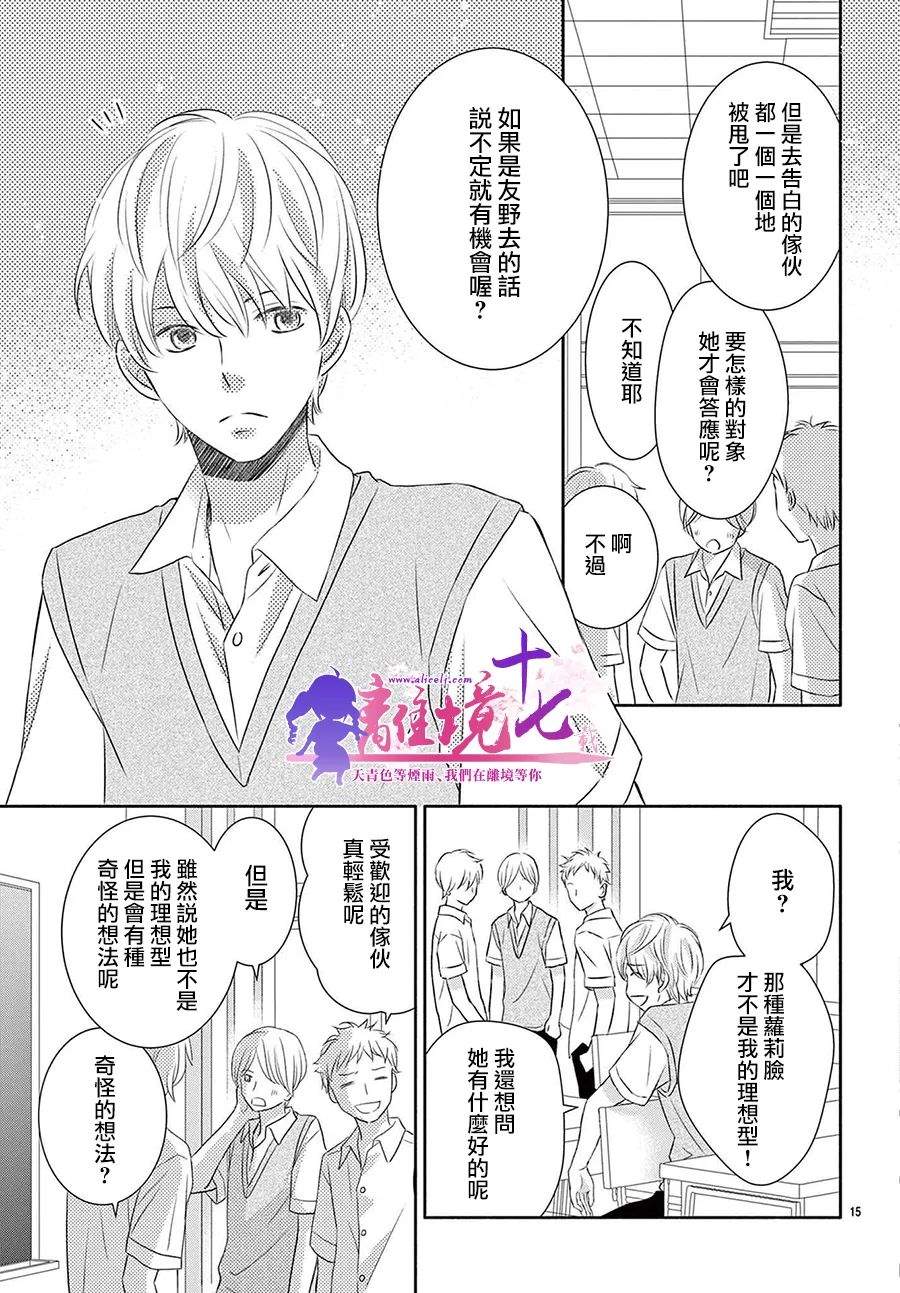 《沉溺的法则》漫画最新章节第5话免费下拉式在线观看章节第【15】张图片