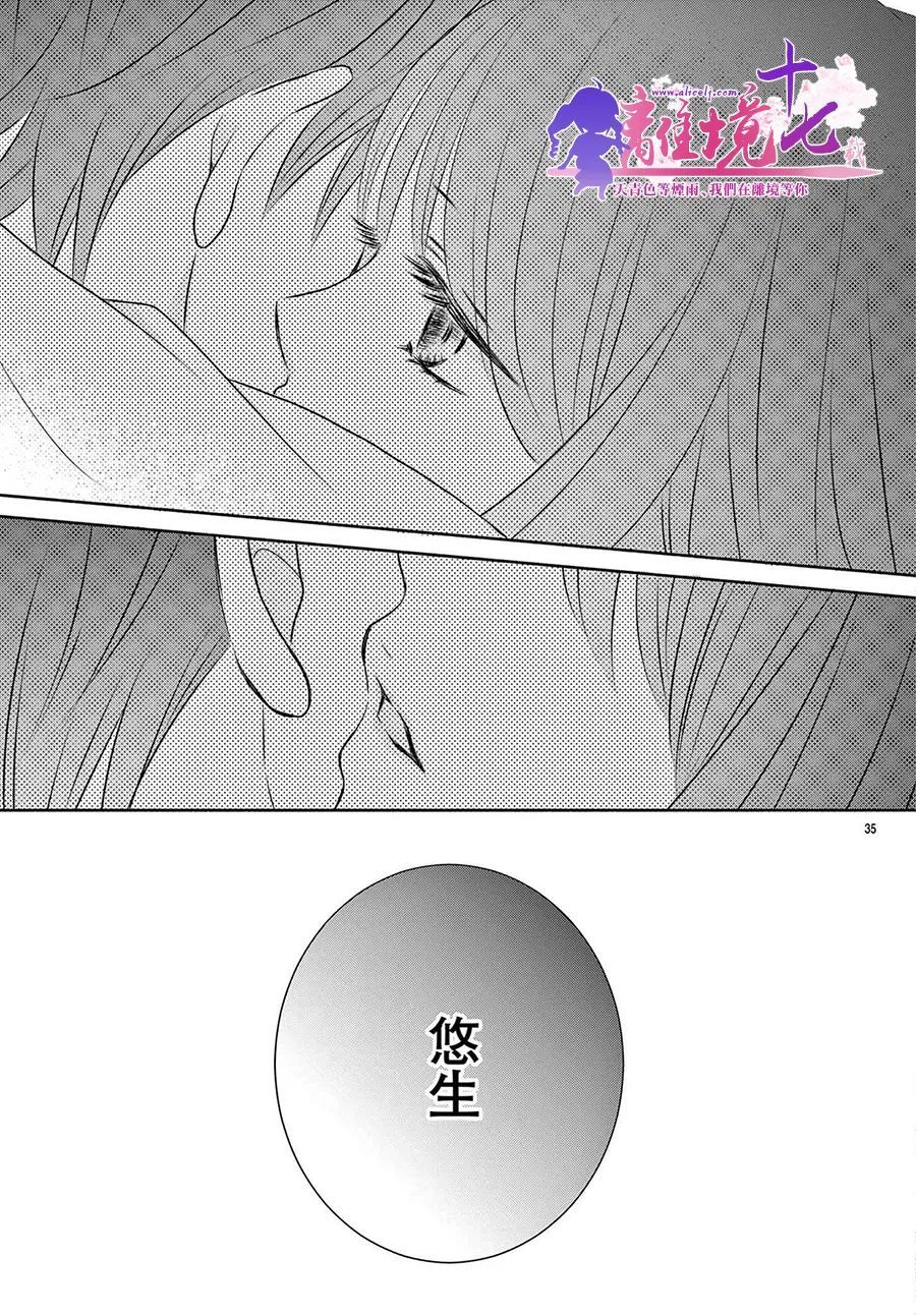 《沉溺的法则》漫画最新章节第1话免费下拉式在线观看章节第【37】张图片