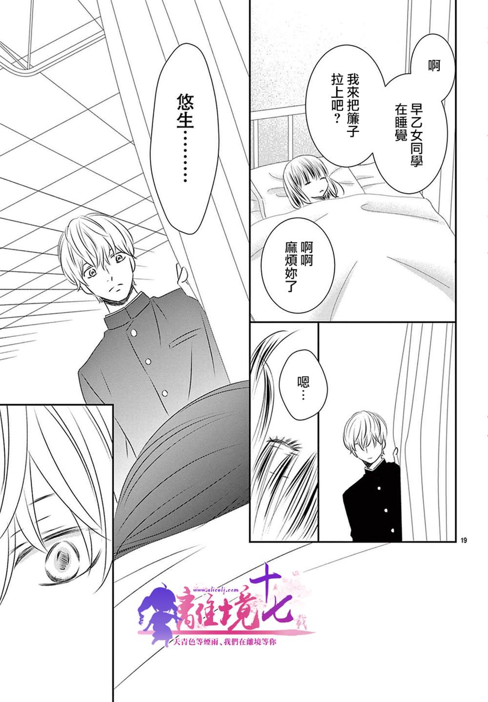 《沉溺的法则》漫画最新章节第7话免费下拉式在线观看章节第【19】张图片