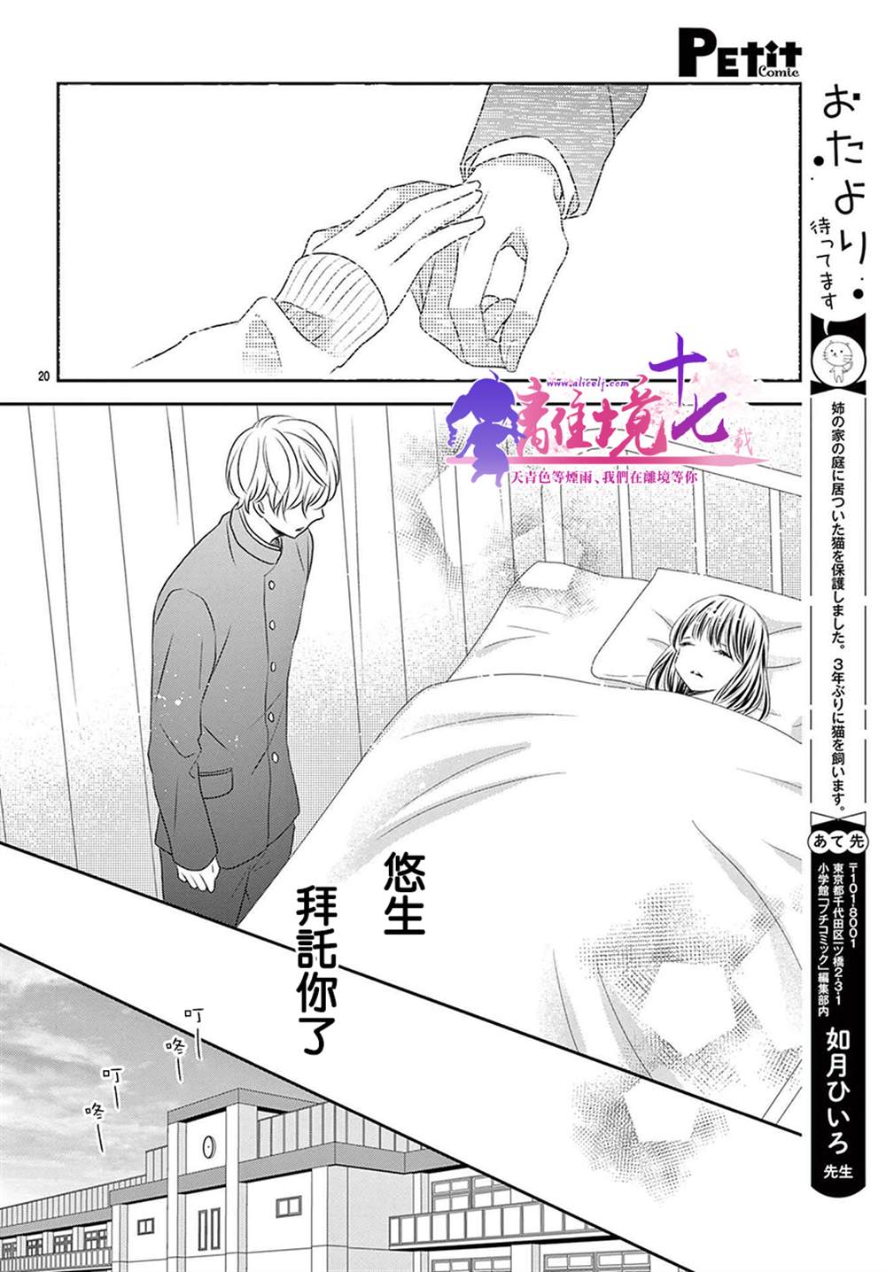 《沉溺的法则》漫画最新章节第7话免费下拉式在线观看章节第【20】张图片