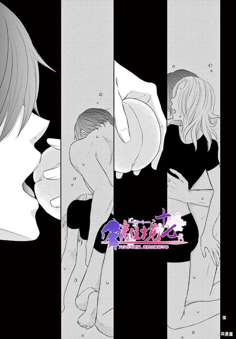 《沉溺的法则》漫画最新章节第3话免费下拉式在线观看章节第【22】张图片