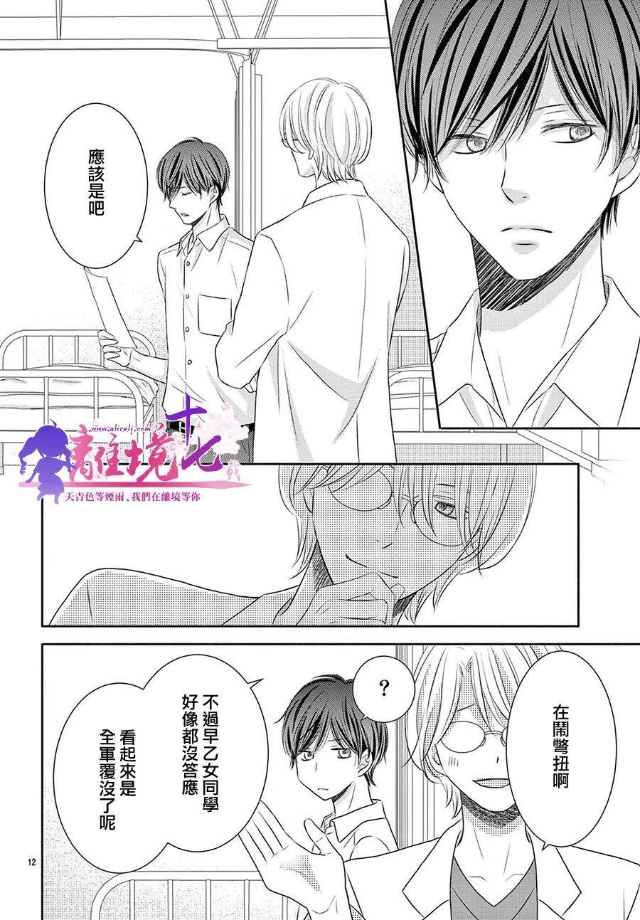 《沉溺的法则》漫画最新章节第5话免费下拉式在线观看章节第【12】张图片