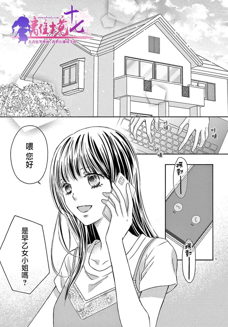 《沉溺的法则》漫画最新章节第1话免费下拉式在线观看章节第【4】张图片