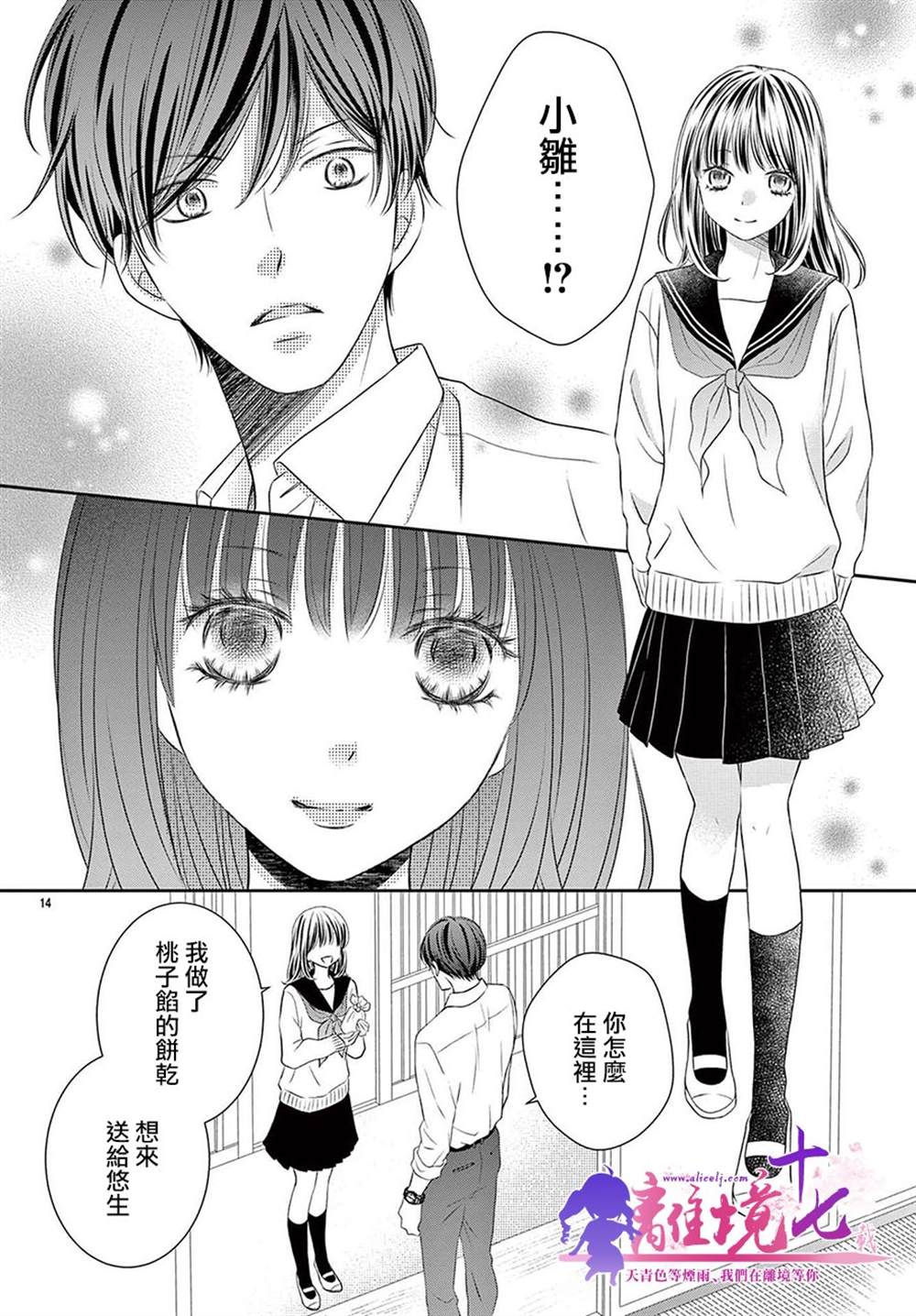 《沉溺的法则》漫画最新章节第7话免费下拉式在线观看章节第【14】张图片