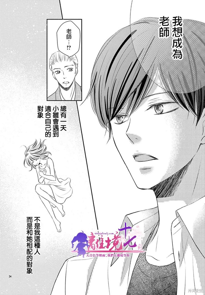 《沉溺的法则》漫画最新章节第3话免费下拉式在线观看章节第【35】张图片