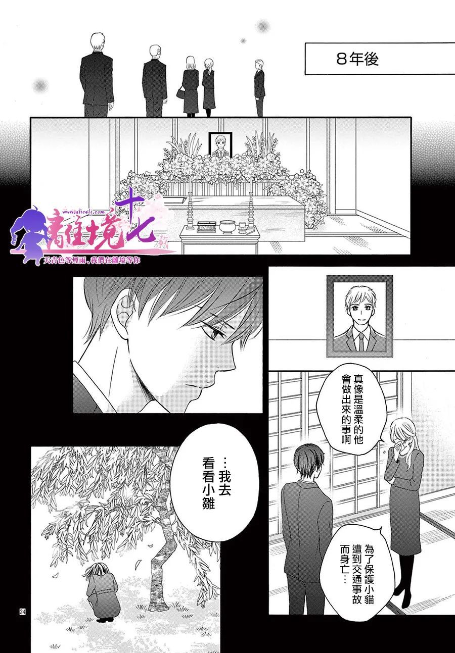 《沉溺的法则》漫画最新章节第1话免费下拉式在线观看章节第【26】张图片