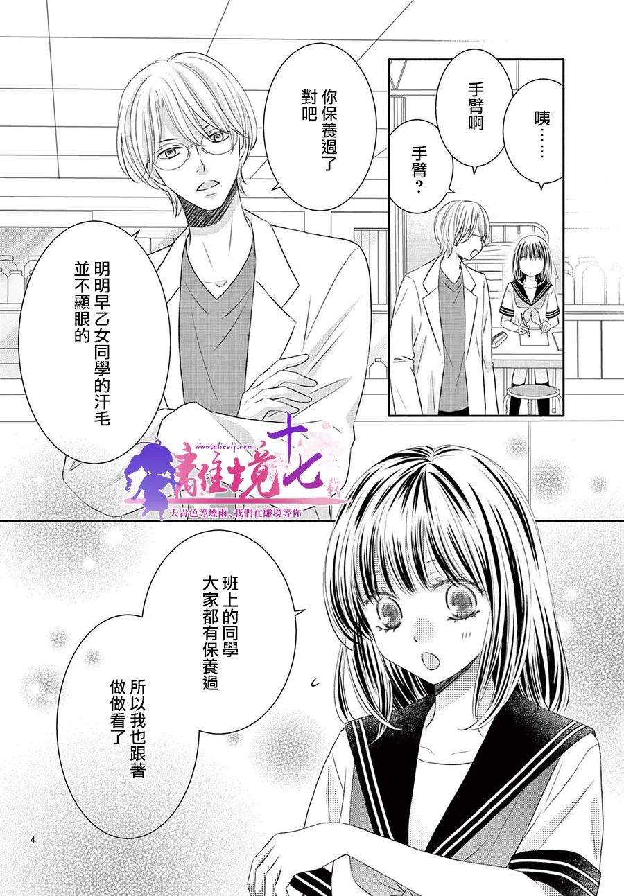 《沉溺的法则》漫画最新章节第5话免费下拉式在线观看章节第【4】张图片