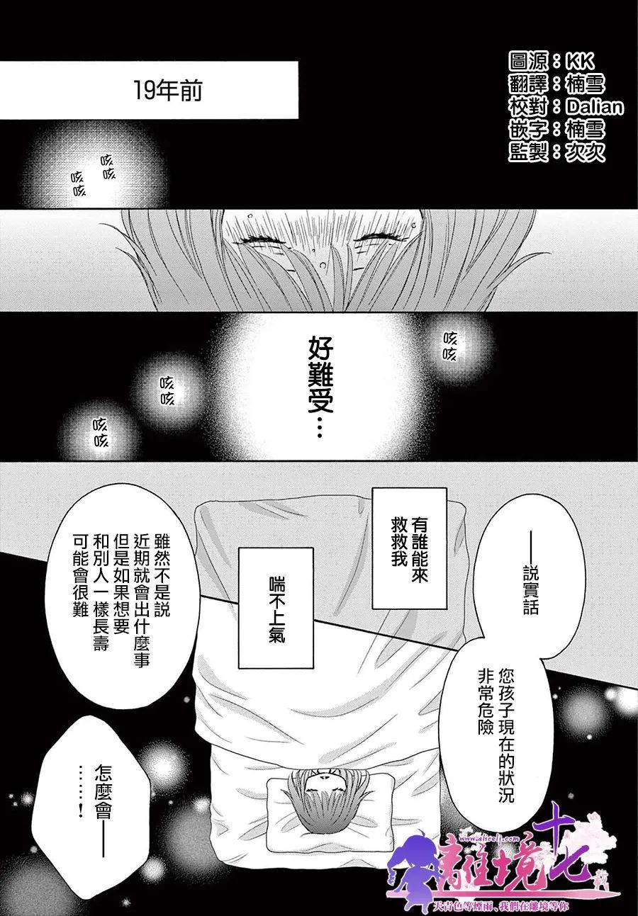 《沉溺的法则》漫画最新章节第1话免费下拉式在线观看章节第【8】张图片