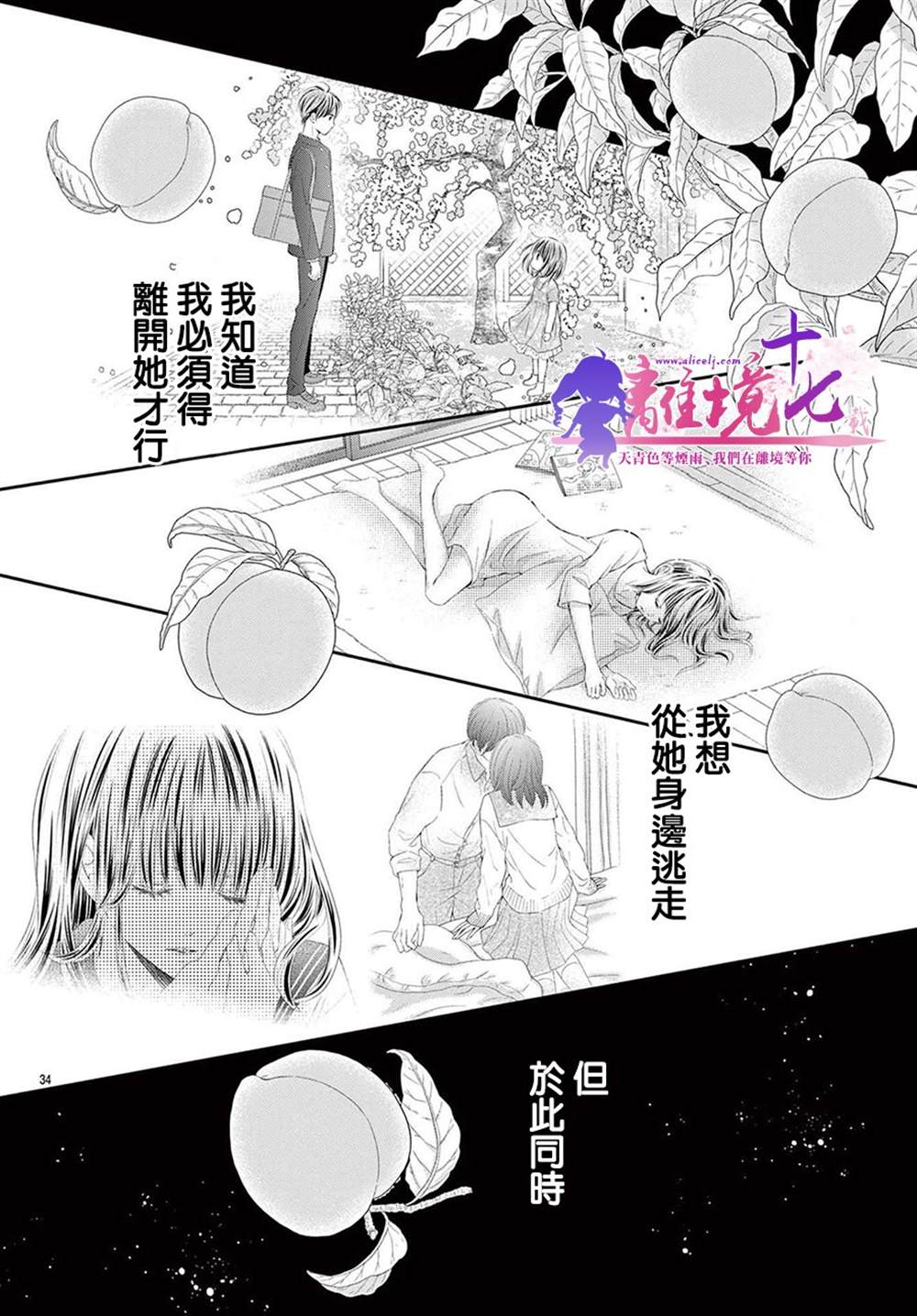 《沉溺的法则》漫画最新章节第7话免费下拉式在线观看章节第【34】张图片