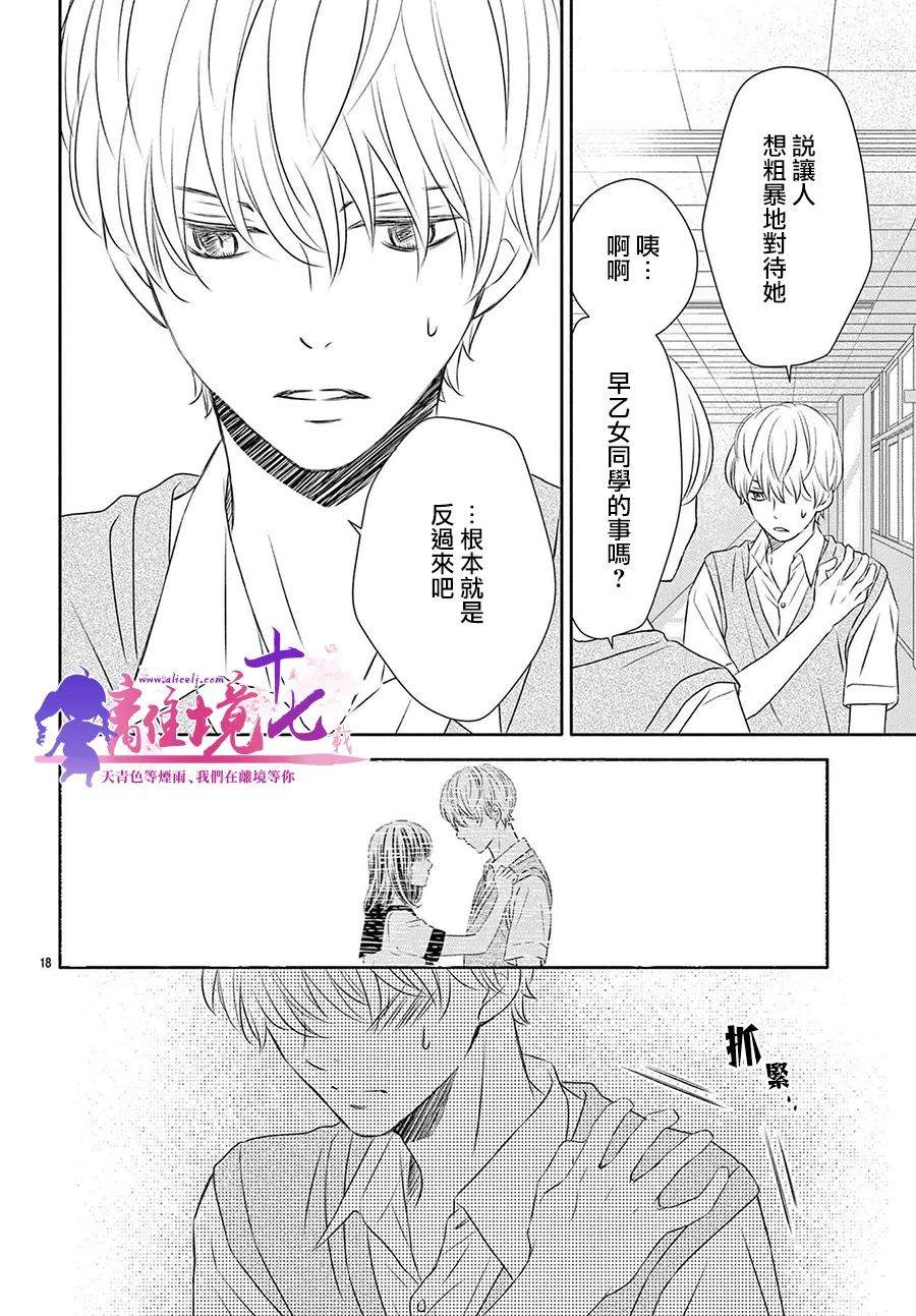 《沉溺的法则》漫画最新章节第6话免费下拉式在线观看章节第【19】张图片