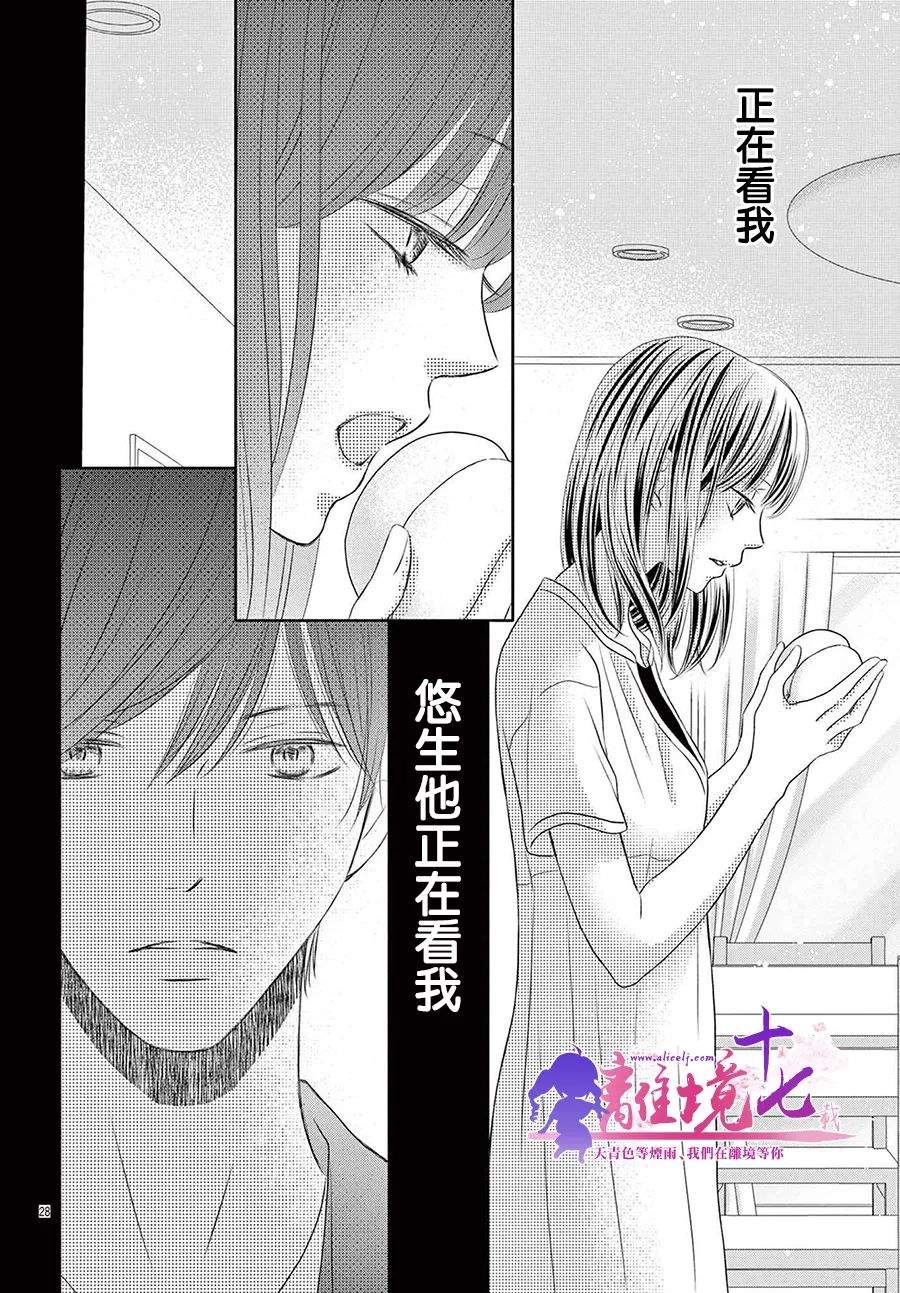 《沉溺的法则》漫画最新章节第5话免费下拉式在线观看章节第【28】张图片