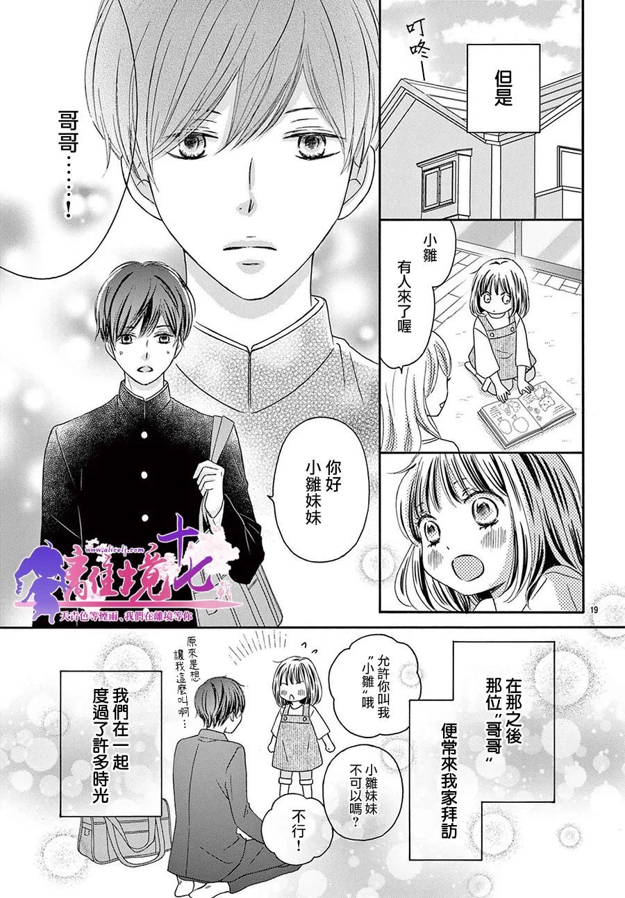 《沉溺的法则》漫画最新章节第1话免费下拉式在线观看章节第【21】张图片