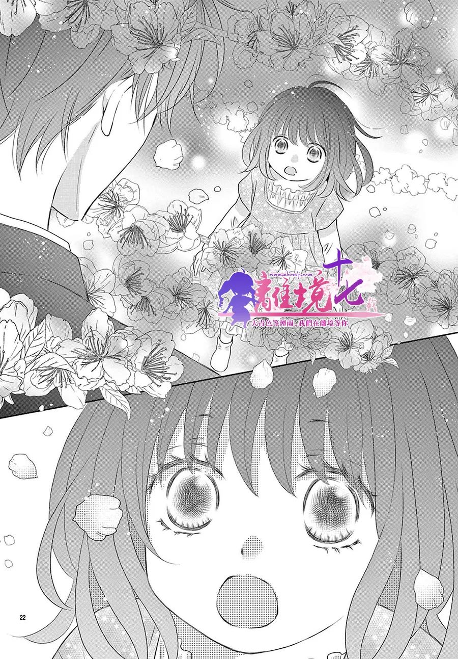 《沉溺的法则》漫画最新章节第2话免费下拉式在线观看章节第【22】张图片