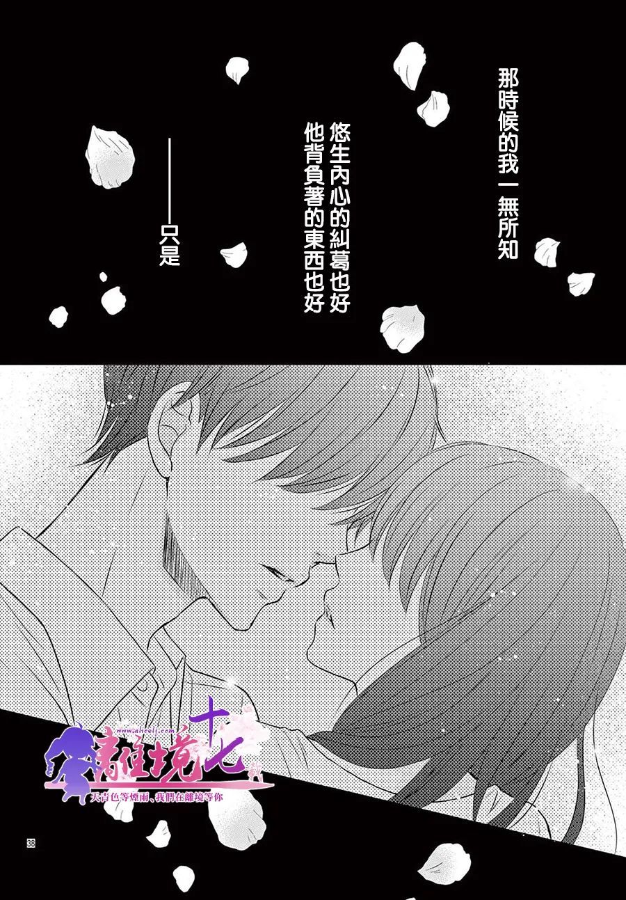 《沉溺的法则》漫画最新章节第1话免费下拉式在线观看章节第【40】张图片