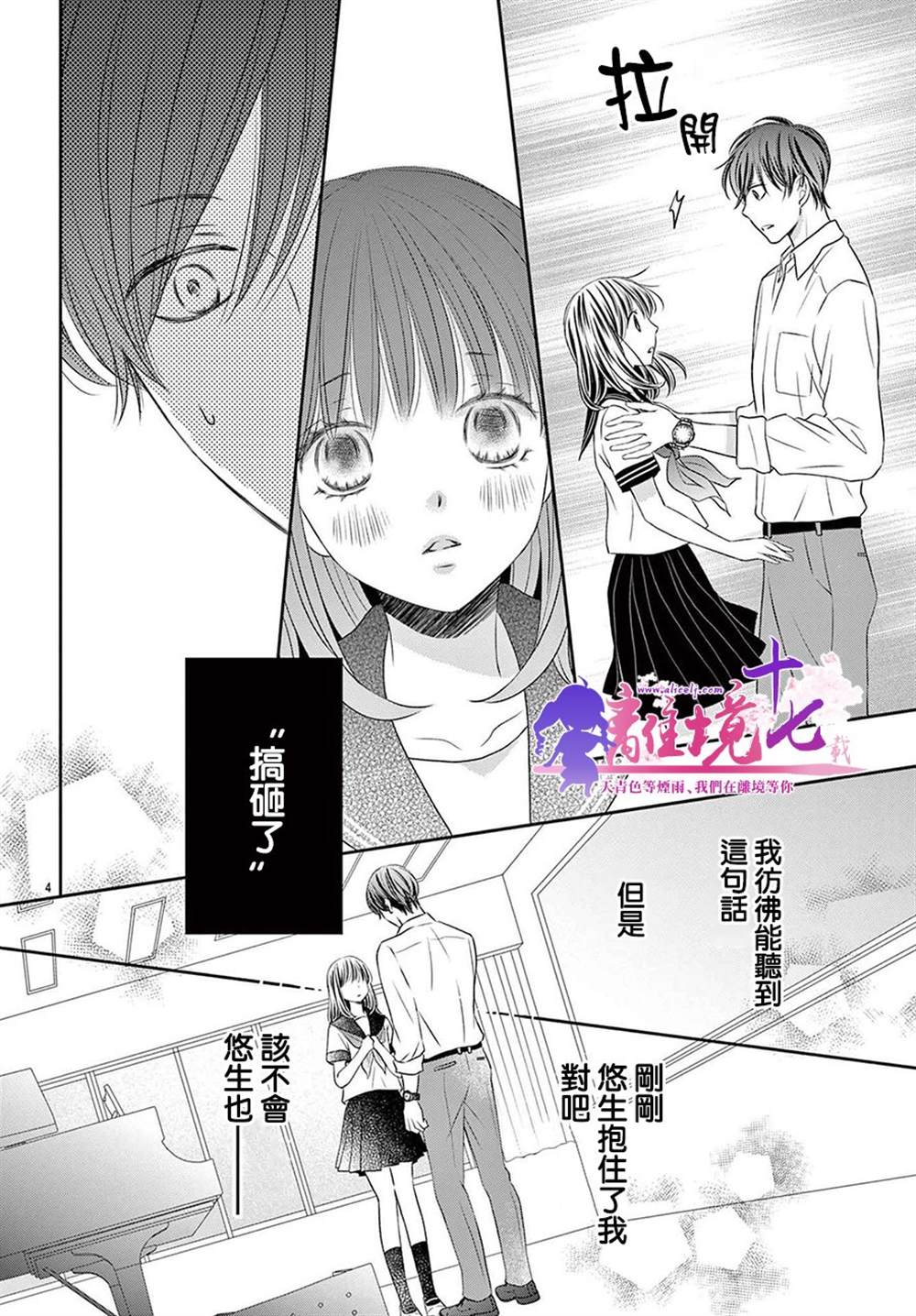 《沉溺的法则》漫画最新章节第7话免费下拉式在线观看章节第【4】张图片