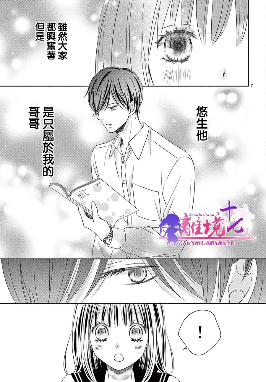 《沉溺的法则》漫画最新章节第4话免费下拉式在线观看章节第【7】张图片