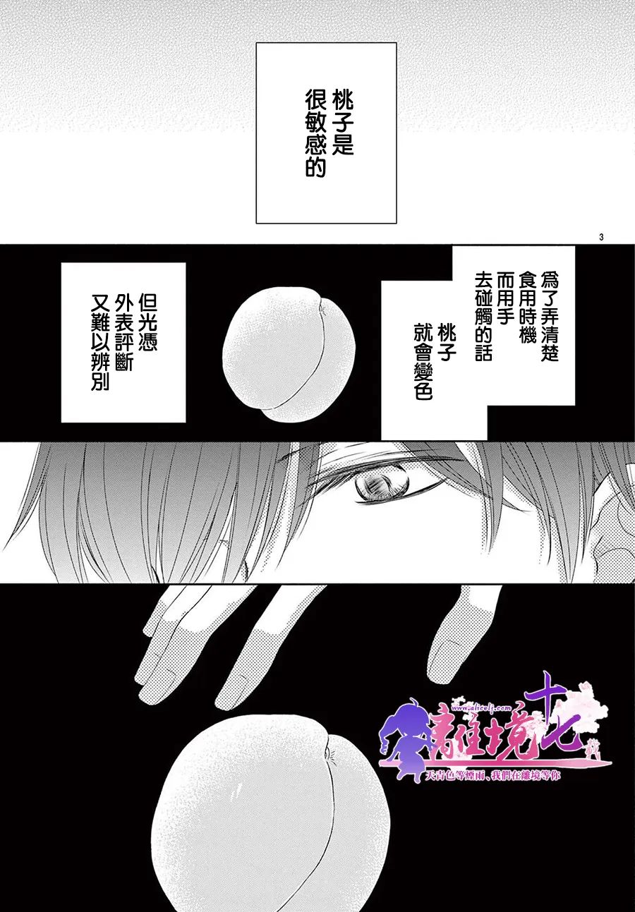 《沉溺的法则》漫画最新章节第2话免费下拉式在线观看章节第【3】张图片