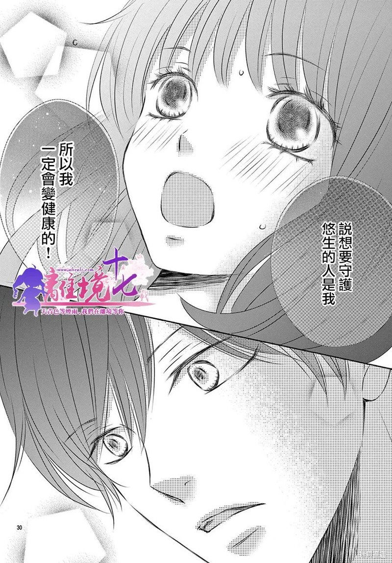 《沉溺的法则》漫画最新章节第3话免费下拉式在线观看章节第【31】张图片