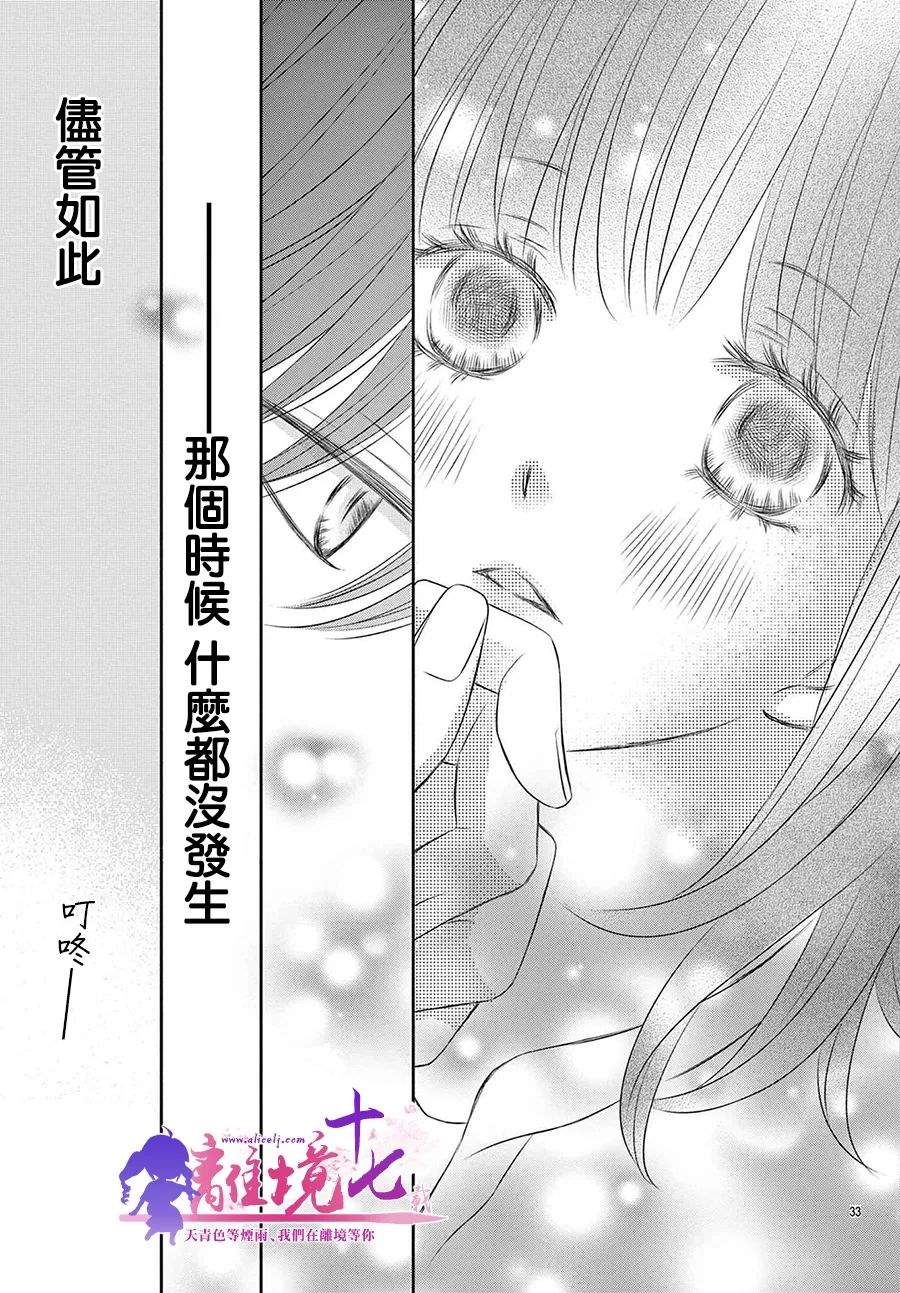 《沉溺的法则》漫画最新章节第5话免费下拉式在线观看章节第【33】张图片