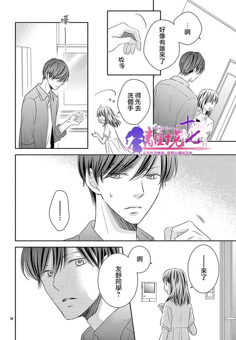 《沉溺的法则》漫画最新章节第5话免费下拉式在线观看章节第【34】张图片