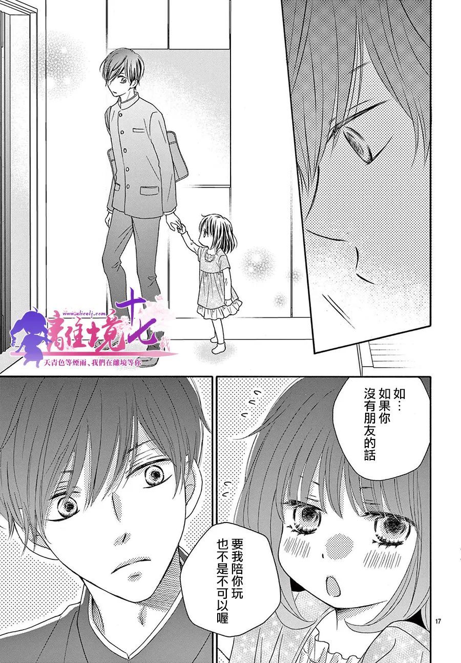 《沉溺的法则》漫画最新章节第1话免费下拉式在线观看章节第【19】张图片