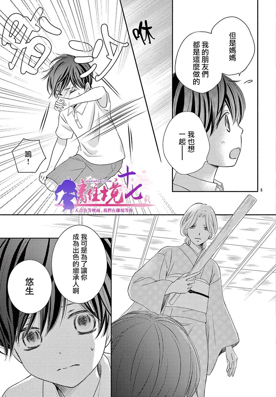 《沉溺的法则》漫画最新章节第2话免费下拉式在线观看章节第【5】张图片