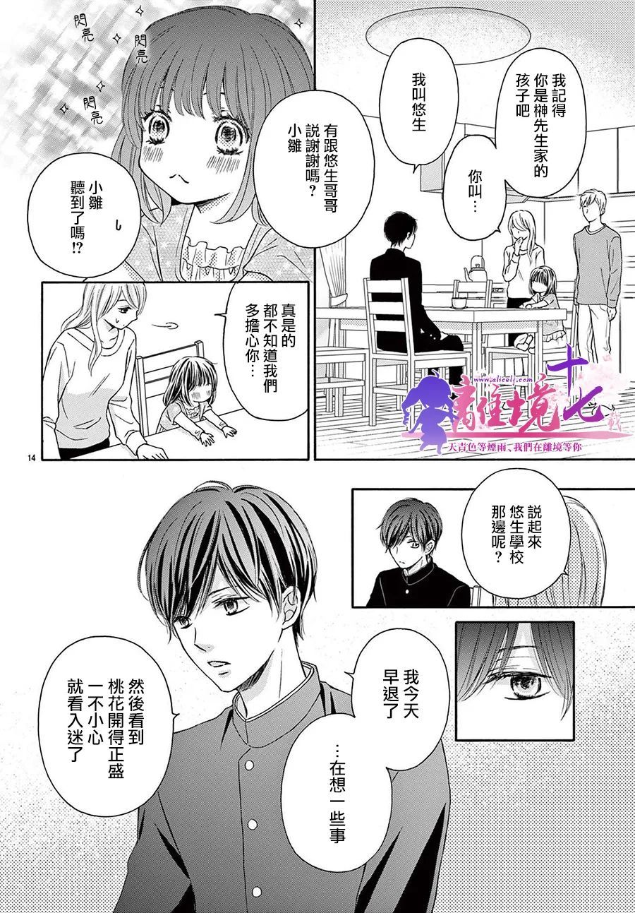 《沉溺的法则》漫画最新章节第1话免费下拉式在线观看章节第【16】张图片