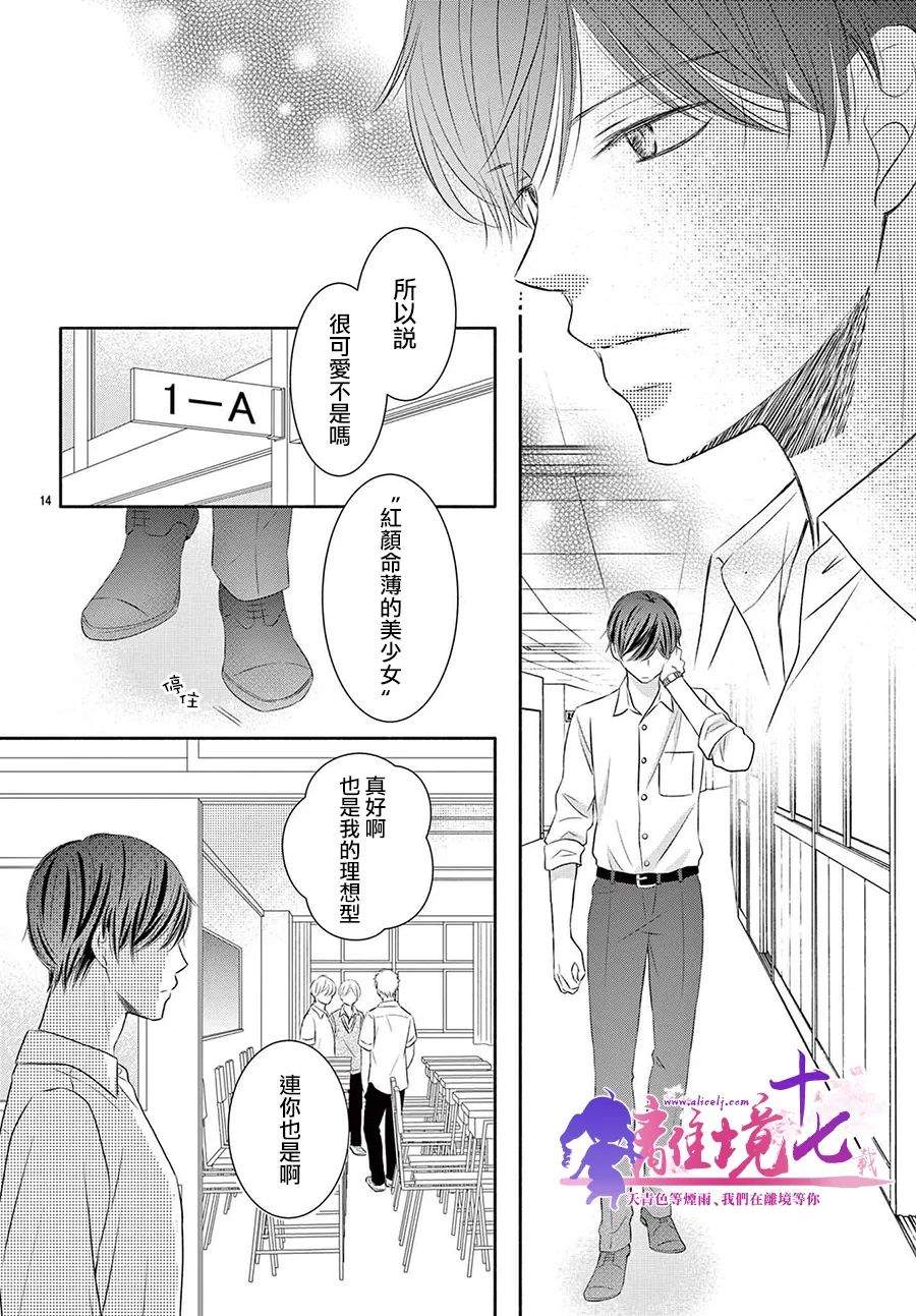 《沉溺的法则》漫画最新章节第5话免费下拉式在线观看章节第【14】张图片